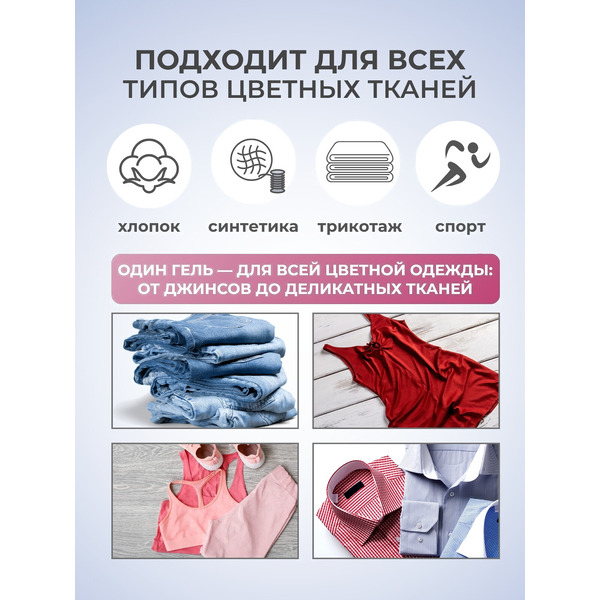 Гель для стирки Reva Care для цветного белья Редизайн (2л)