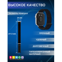 Ремешок Bingo Nylon HUAWEI Watch Fit 3 Черный