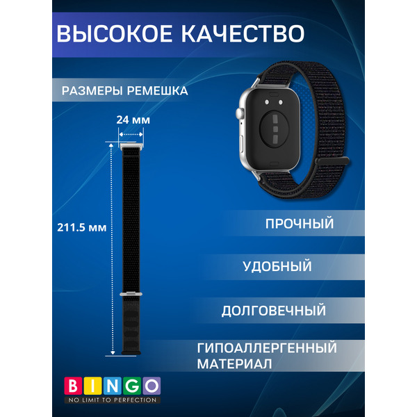 Ремешок Bingo Nylon HUAWEI Watch Fit 3 Черный
