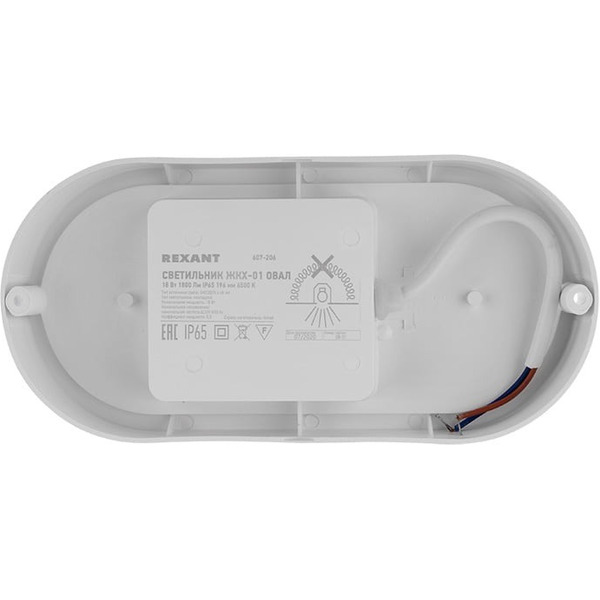 Светильник Rexant 607-206