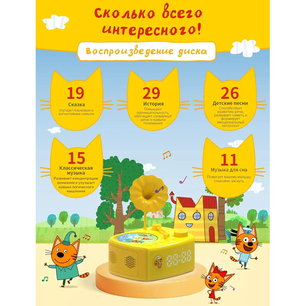 Музыкальная игрушка Biidi Фонограф G80 (желтый)