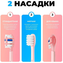Электрическая зубная щетка Soocas D3 (со стерилизатором, розовый)