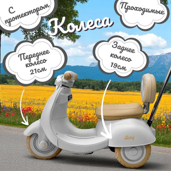 Детский электроскутер BubaGo Bicly BG 165-3 (серый)