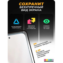 Защитное стекло Bingo Full Silkprint для HONOR X9 5G Черное