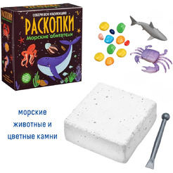 Настольная игра Бумбарам Набор для проведения раскопок Морские обитатели dig-64