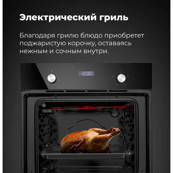 Духовой шкаф MAUNFELD EOEC.564TB