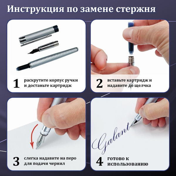 Ручка подарочная перьевая SPIGEL GALANT 143530