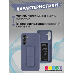 Бампер Bingo Stand для SAMSUNG A25 Фиолетовый