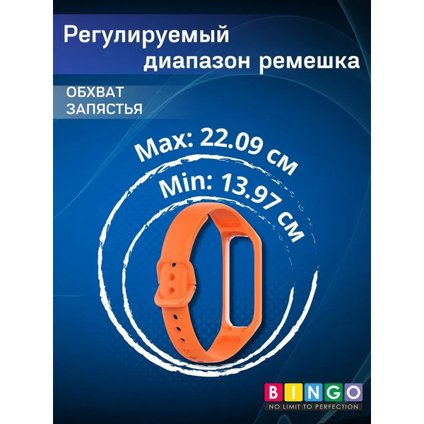 Ремешок Bingo Silicone для SAMSUNG Galaxy Fit2 (оранжевый)