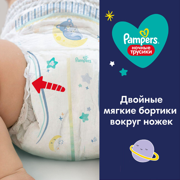 Трусики-подгузники Pampers Pants Maxi 4 ночные (30 шт)