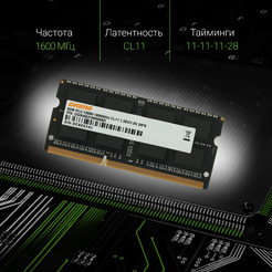 Оперативная память Digma 8ГБ DDR3 SODIMM 1600 МГц DGMAS31600008D