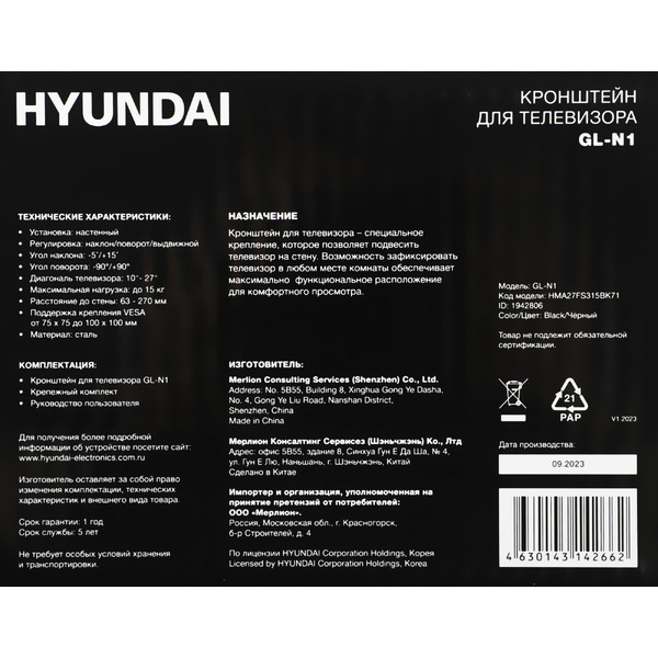 Кронштейн Hyundai GL-N1