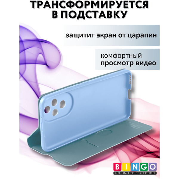 Чехол-книга Bingo Magnetic HONOR 200 Голубой