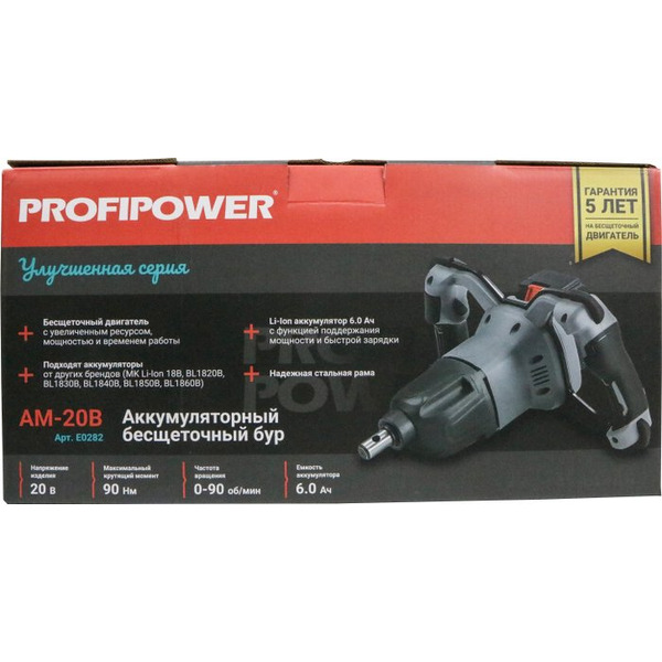 Мотобур Profipower AM-20B