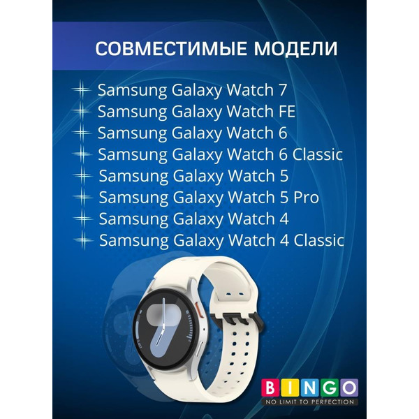 Ремешок Bingo Double Holes для SAMSUNG Galaxy Watch 4/5/6/7/FE Молочный