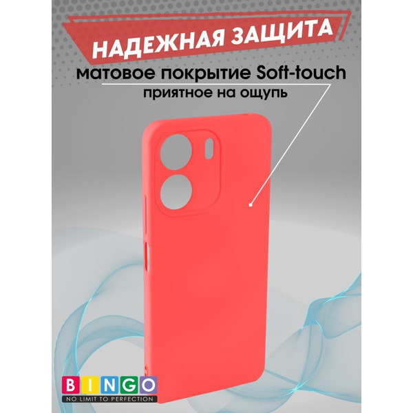 Бампер Bingo Liquid TPU для XIAOMI Redmi 13C/POCO C65 Красный