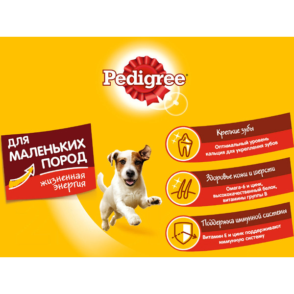 Сухой корм для собак Pedigree Для взрослых собак маленьких пород с говядиной (13кг)