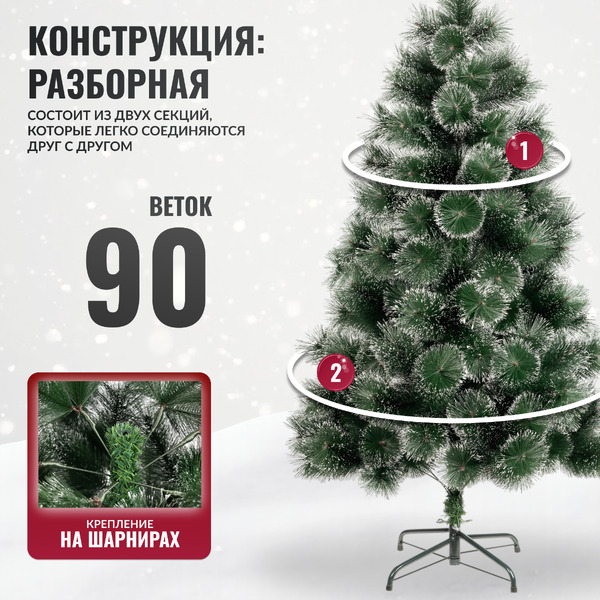 Ель искусственная Winter Fun Drop 120 23173-120CM