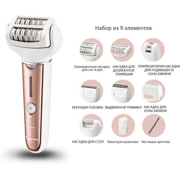 Эпилятор Panasonic ES-EL8A-P520