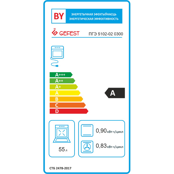 Плита газоэлектрическая GEFEST ПГЭ 5102-02 0300
