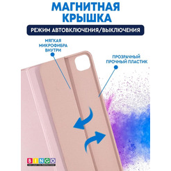 Чехол-книга Bingo Tablet для Apple iPad Pro 12.9 (2020) Розовое золото