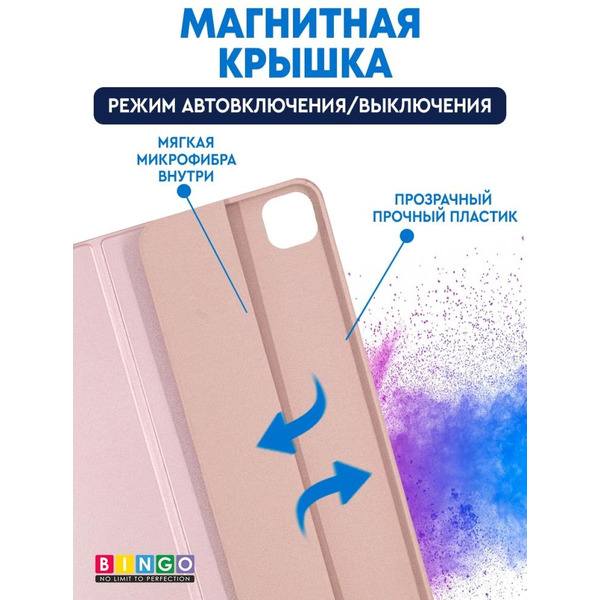 Чехол-книга Bingo Tablet для Apple iPad Pro 12.9 (2020) Розовое золото