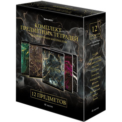 Тетради предметные BRAUBERG 404326 (КОМПЛЕКТ 12 ПРЕДМЕТОВ, 48л, SoftTouch, фольга)