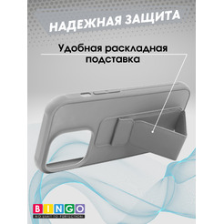Бампер BINGO Stand для APPLE iPhone 15 Pro (серый)