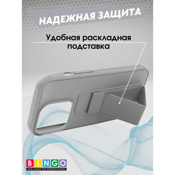 Бампер BINGO Stand для APPLE iPhone 15 Pro (серый)