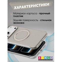 Бампер Bingo Frameless APPLE iPhone 17 Pro Max Титан