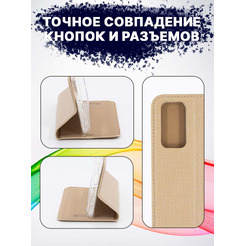 Чехол-книга Bingo Book для XIAOMI Redmi Note 11/Note 11S Золотистый