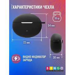 Чехол Bingo Silicone для HUAWEI Freebuds 5i (черный)