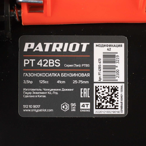 Газонокосилка Patriot PT 42 BS