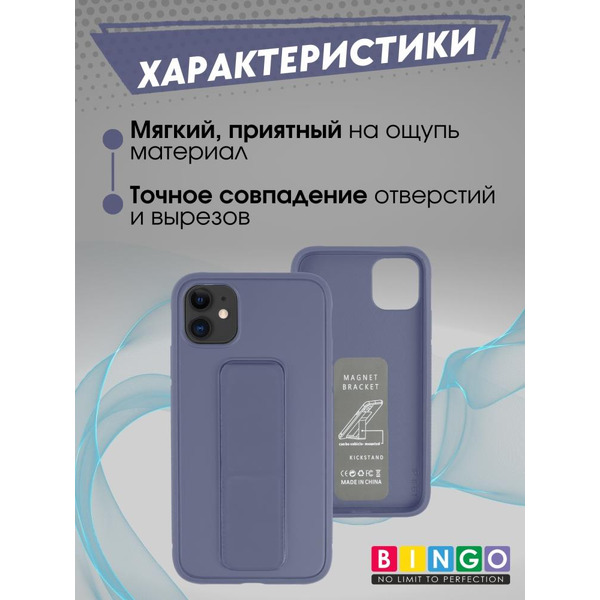 Бампер BINGO Stand для APPLE iPhone 11 фиолетовый