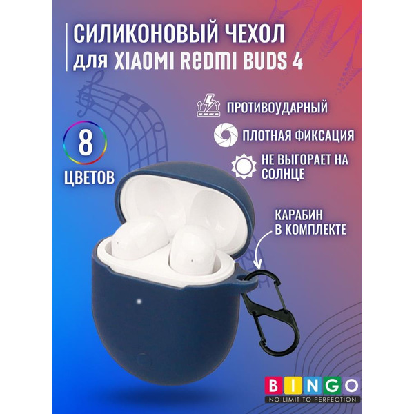 Чехол BINGO Silicone для XIAOMI Redmi Buds 4 Синий