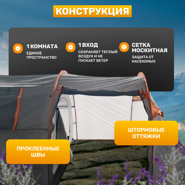 Палатка Sundays ZC-TT015 (темно-серый/оранжевый)