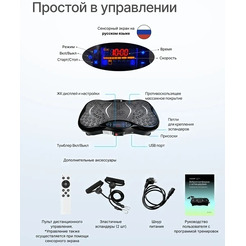 Виброплатформа UrbanFit С Bluetooth 432715 (черный)