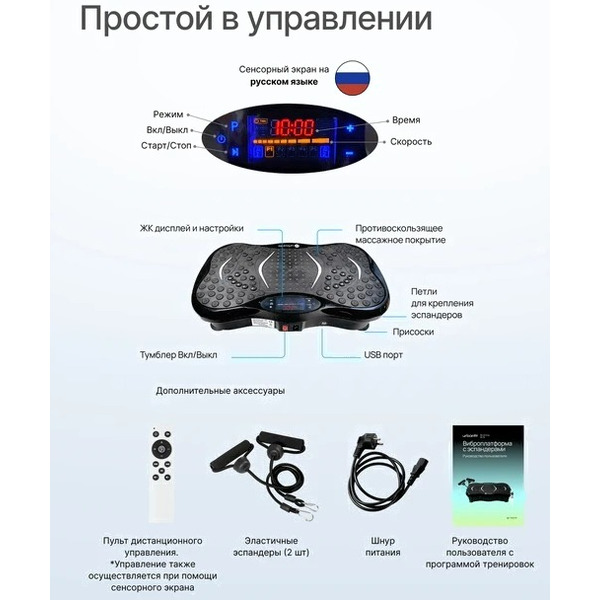 Виброплатформа UrbanFit С Bluetooth 432715 (черный)