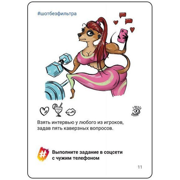 Настольная игра Магеллан Шот Без Фильтра MAG119848