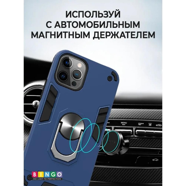 Бампер Bingo Warrior для APPLE iPhone 14 Pro Max Синий