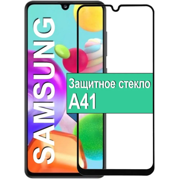 Защитное стекло Bingo Full Silkprint для SAMSUNG Galaxy A41 (черный)