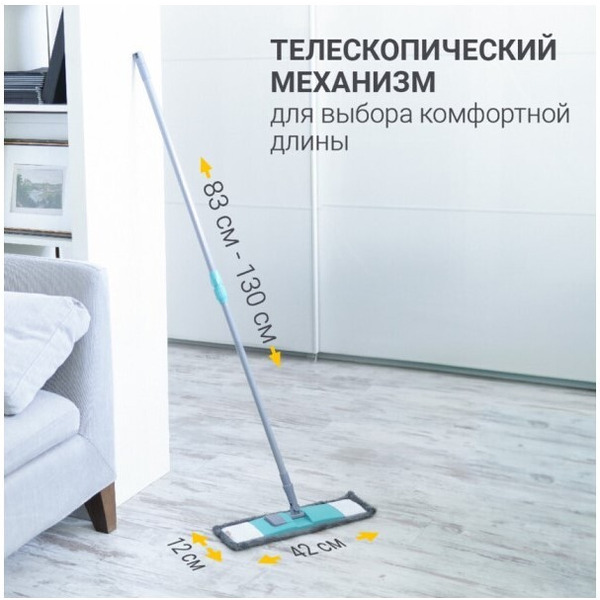 Швабра для уборки Hausmann P-211