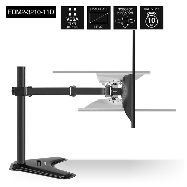 Настольная подставка для мониторов ExeGate EDM2-3210-11D (EX297364RUS)
