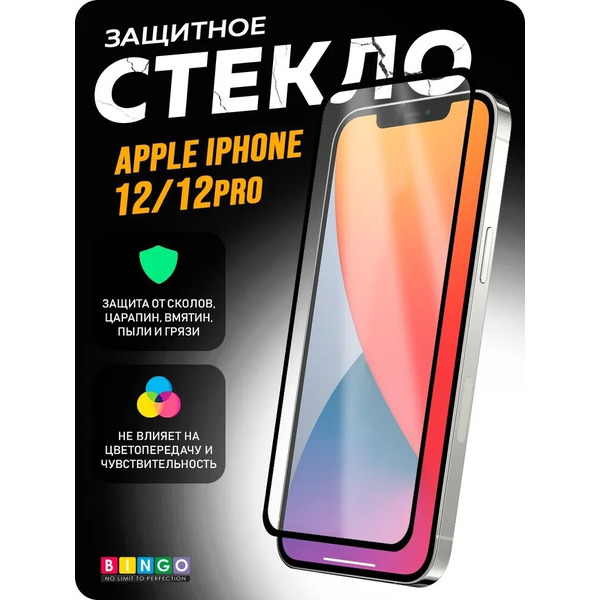 Защитное стекло Bingo Full Silkprint для APPLE iPhone 12 (12 Pro) Черное