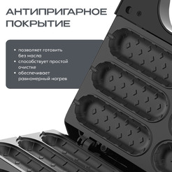 Электрическая сэндвичница RAGEX R730-000 (черная)