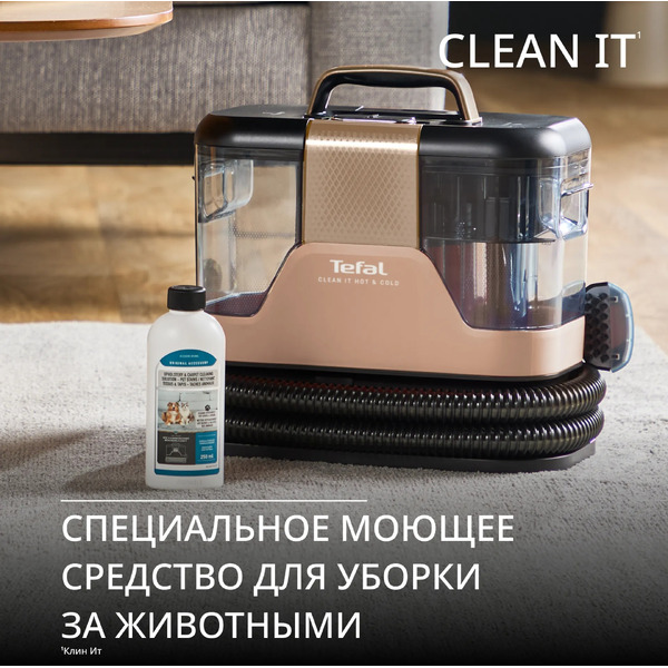 Моющий пылесос для мебели и ковров TEFAL IZ7021F0