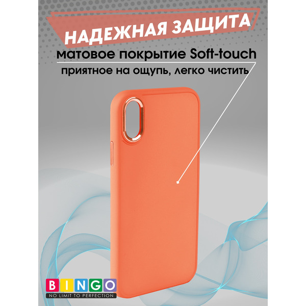 Бампер BINGO Metal для APPLE iPhone XR Оранжевый