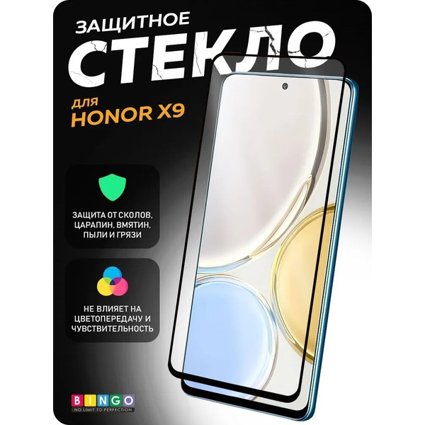 Защитное стекло Bingo Full Silkprint для HONOR X9 5G Черное