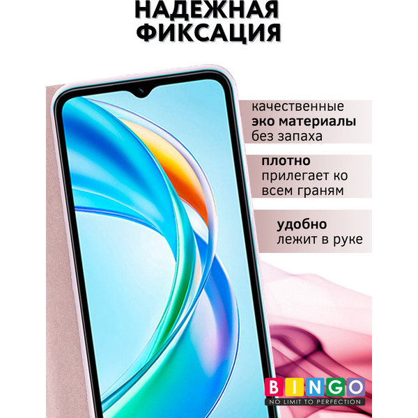 Чехол-книга BINGO Litchi для HONOR X5b/X5b Plus (розовый)