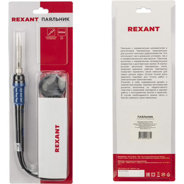 Стержневой паяльник Rexant 12-0620